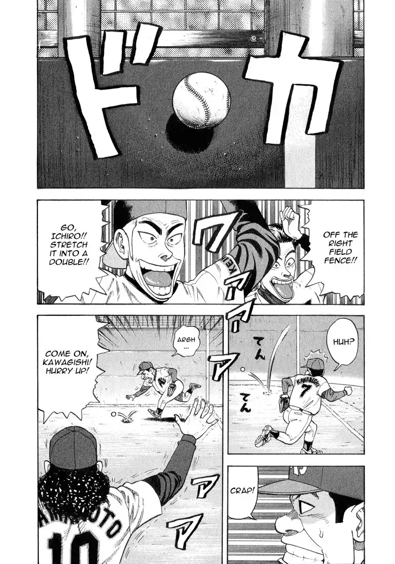 Stopper Busujima Chapter 23 9